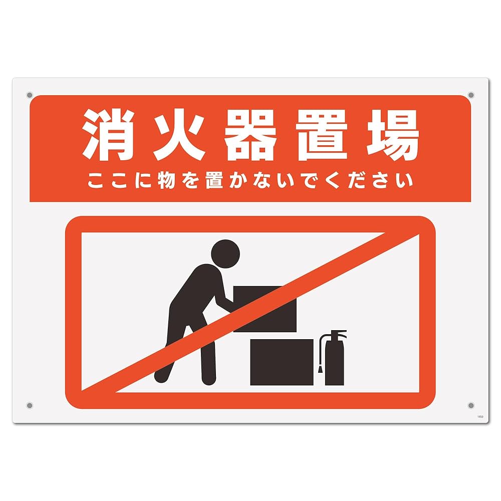 ホーロー 琺瑯看板 3枚セット 消化器置場 整理整頓 使った器具は必ず元の位置へ ホーロー 保存容器 通販 日本製 豊琺瑯 YUTAKA SG-09 ホーロー